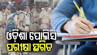 Odisha Police Group B Recruitment Exam Postponed || Kalinga TV