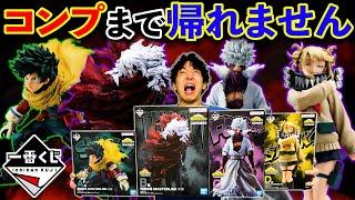 【一番くじ】ヒロアカ！衝撃の事態に店員さん思わず『嘘!?なんでぇ!?』（一番くじ、一番賞、僕のヒーローアカデミア）