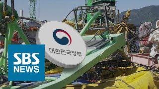 "원청 업체도 산업재해 책임지도록 바꾼다" / SBS