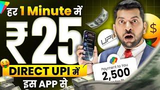 Online Earning App Without Investment | Real Cash Earning App | Money Earning App | Earning App 2023