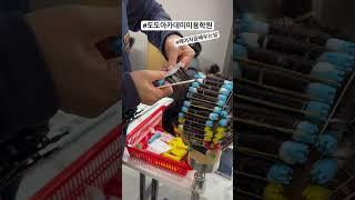 #도도아카데미 #헤어자격증 처음시작하는 날입니다 #대구미용학원 #대구동성로