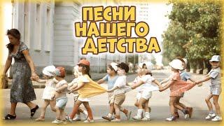 Песни нашего детства | Детские песни СССР @BestPlayerMusic