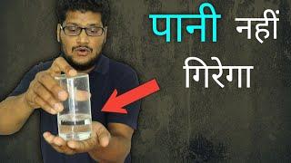 केवल पानी से करो चौंका देने वाला मैजिक | Water of India Magic Trick Revealed | Magic Tutorial #114