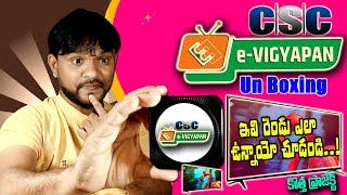 CSC E-Vigyapan Project Media Player, LED TV Unboxing in Telugu 2024 | CSC E-Vigyapan Service Launch