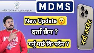 MDMS NEW UPDATE |नेपालमा किनेको मोबाइल दर्ता छैन अब के गर्ने? |