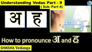 Pronunciation place of  अ , ह  as per  Paniniya Shiksha (Practical demonstration)