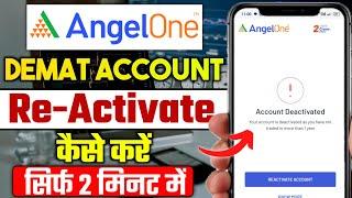 Angel One Account Reactivate Kaise Kare 2024 | Angel One Demat Account Reactivate Kaise Kare