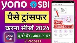 Yono sbi money transfer | Yono sbi se paise kaise transfer kare 2024 | yono sbi fund transfer | yono