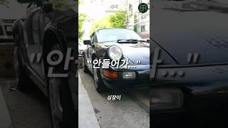 수동기어가 고장원인 및 해결방법 #자동차정비 #수동변속기 #수동