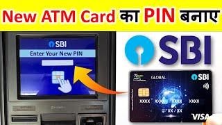 SBI atm card ka pin kaise banaye | sbi ke naye atm ka pin kaise banaye | sbi atm pin generation