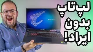 بهترین لپ‌تاپ برای گیم؟ | لپ تاپ گیمینگ آئورس ۱۶ ایکس (AORUS 16X ASG 2024)