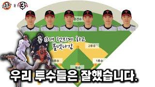 공격의 차이.(5/29 LG전리뷰)