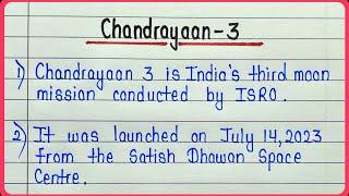 Chandrayaan 3 essay in english || Essay on Chandrayaan 3 || 10 lines on Chandrayaan-3 || Chandrayaan