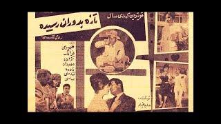 "Neuvo Riche" , 1960, Media Film Production,  "تازه به دوران رسیده"