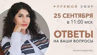 Отвечаю на ваши вопросы по дизайну и ремонту 25 сентября  в 11:00. Ремонт и дизайн интерьера