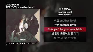 지코 (ZICO) - another level (Feat. 페노메코) [THINKING Part.2]ㅣLyrics/가사