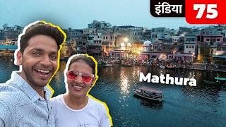 Mathura & Vrindavan Vlog | Adventure in Krishna's Land