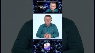 Если человек для тебя, как светоч, то на самом деле – это резонируют ваши бесы... #shorts