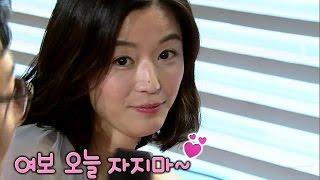 [SUB] 전지현, 결혼 3년만에 드디어 엄마 된다! @한밤의 TV연예 20150722