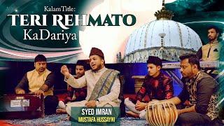 Qawwali तेरी रहमतों का दरिया सरेआम चल रहा है कव्वाली | Teri Rehmato Ka Dariya  | Syed Imran Mustafa