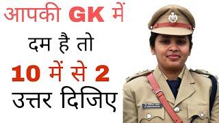 General Knowledge Most Important Question || GK Question || GK Quiz || DK GK STUDY ||