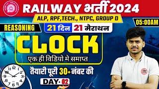 Day 02 | Clock (घड़ी) Reasoning | 21 Din 21 Marathon | Clock Railway Exams 2024 | ALP,RPF,TECH,NTPC