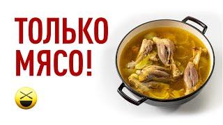 Хашлама настоящая, идеальный рецепт! Вкуснее не бывает! 4К Звук 5 1 | Сталик Ханкишиев