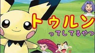 [ポケモン文字起こし]こおろぎさとみ「私はトゥルンとしてる方」【ラジオ雑談】