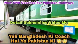 New Coaches For Pakistan Railways| AC Standard class| Economy class coaches| Pakistan Railways|