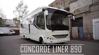 Дом на колесах люкс - класса Concorde Liner 890. Обзор в России.