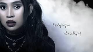 ချစ်လူမိုက် - Tharaphi (Lyric Video)