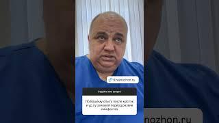 Отвечает онколог Дмитрий Андреевич Красножон, www.krasnozhon.ru