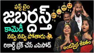 Andamaina Jeevitham Latest Full Episode | Best Moral Video | Dr Kalyan Chakravarthy | SumanTV