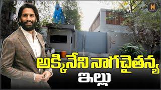 Akkineni Nagachaithanya Luxury house in hyderabad||#akkineninagachaitanya #celebrityhouses #thandel