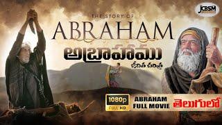 ABRAHAM || అబ్రాహాము జీవిత చరిత్ర || Christian Full HD Movie in Telugu || JCBSM MINISTRY ||