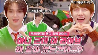 [NCT DREAM] 편집자의 뼈와 살이 갈린 캔디 컴백 라이브.. 어떻게 요약본이 30분..?