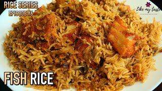 Fish Rice | One Pot Fish Rice | How To Make Spicy Fish Rice