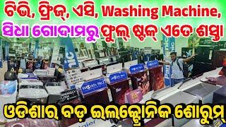 All Types of Ac, Tv, Refrigerator, Washing Machine, Oven for sale Odisha from Abhiram Distributer