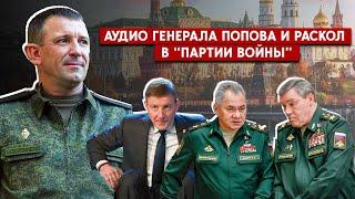 Откровения генерала Попова: реакция военкоров и “патриотов”