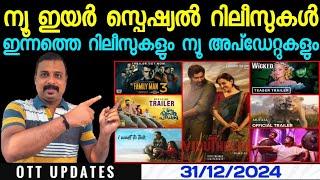 OTT UPDATES | Today Releases | New Year Special Releases | Updates | SAP MEDIA MALAYALAM