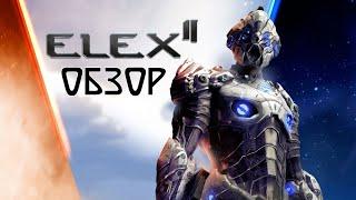 [ОБЗОР] ELEX 2 - Лучшая игра 2022 года!