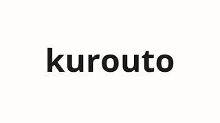 How to pronounce kurouto | 玄人 (expert in Japanese)