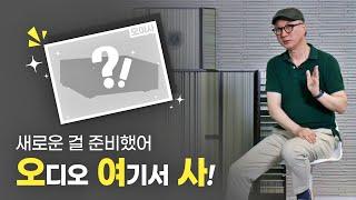 큰 게 옵니다. 역대급입니다. 파란이 일지도 모르지만 이미 강을 건넜습니다. 수요일에 공개됩니다.