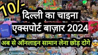 समय और पैसे दोनों की बचत करो| Sadar Bazar Delhi Wholesale || Sunday Sadar Patri  Latest Aadya Delhi