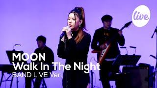 문(MOON)의 '밤거리 (Walk In The Night)’│’Day n Nite’ 들어도 질리지 않는 R&B 가수 문의 유니크한 음색 [it's KPOP LIVE 잇츠라이브]