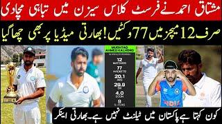 Mushtaq ahmed brilliant performance in first class session 2024,2025 | Indian media very shocked