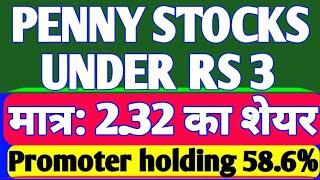 PENNY STOCKS UNDER RS 3 | मात्र: 2.32 का शेयर  | Promoter holding 58.6 %