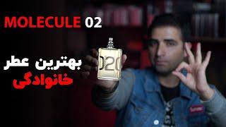 escentric Molecule 02 | اسنتریک مولکولز مولکول 02