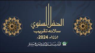 سالانہ تقریب المدینہ اسلامک ریسرچ سینٹر کراچی || MIRC Annual Convocation 2024