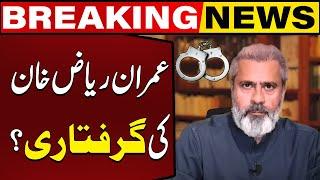 Will Imran Riaz Khan Be Arrested? | Breaking News | Capital TV